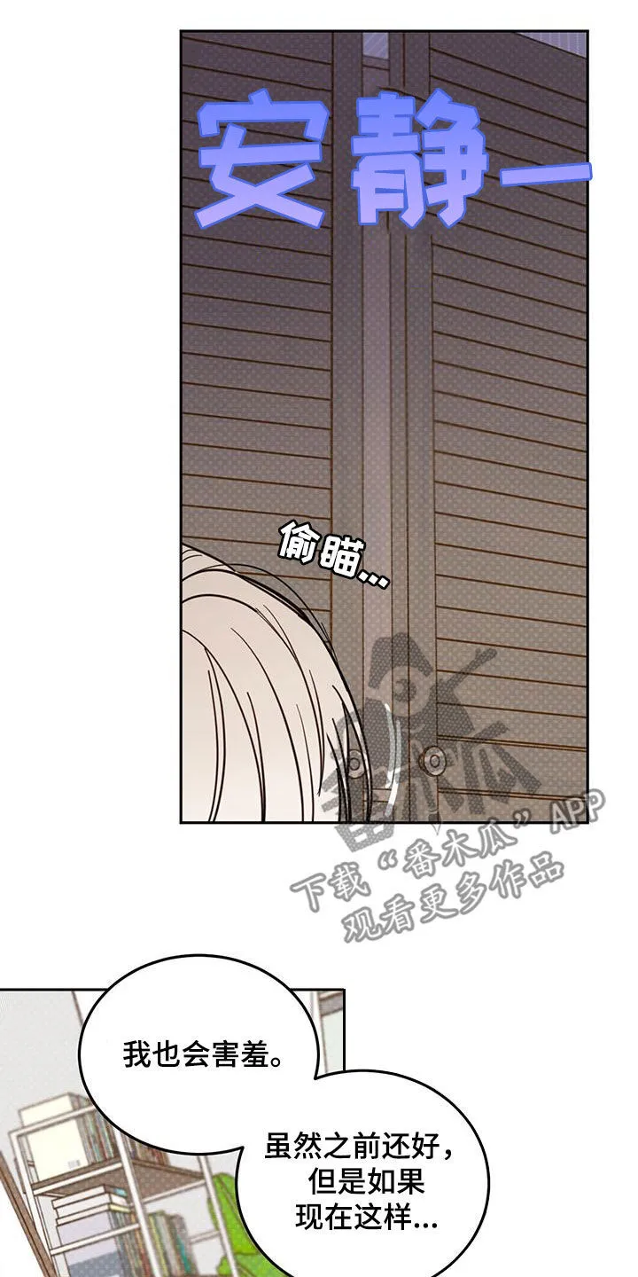 第86章：【第二季】衣柜里的东西 第16页