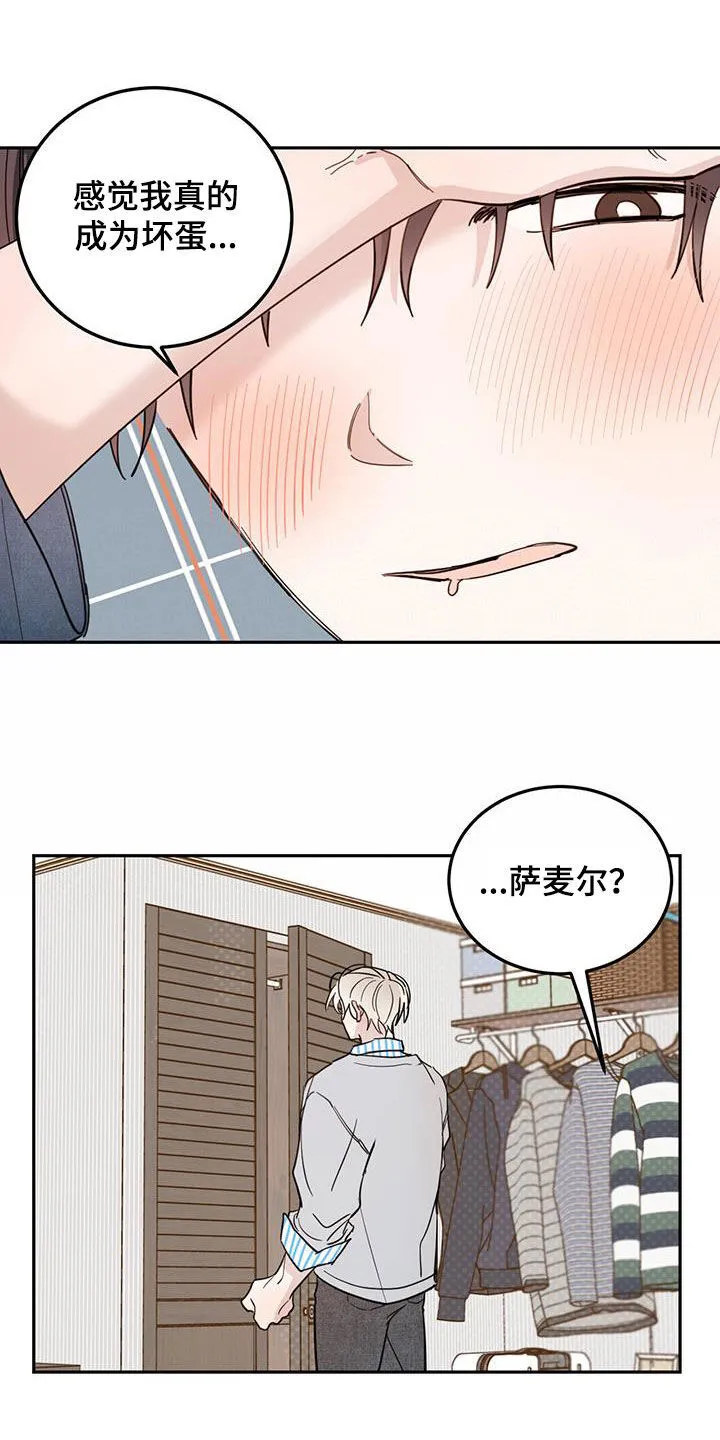 第86章：【第二季】衣柜里的东西 第18页