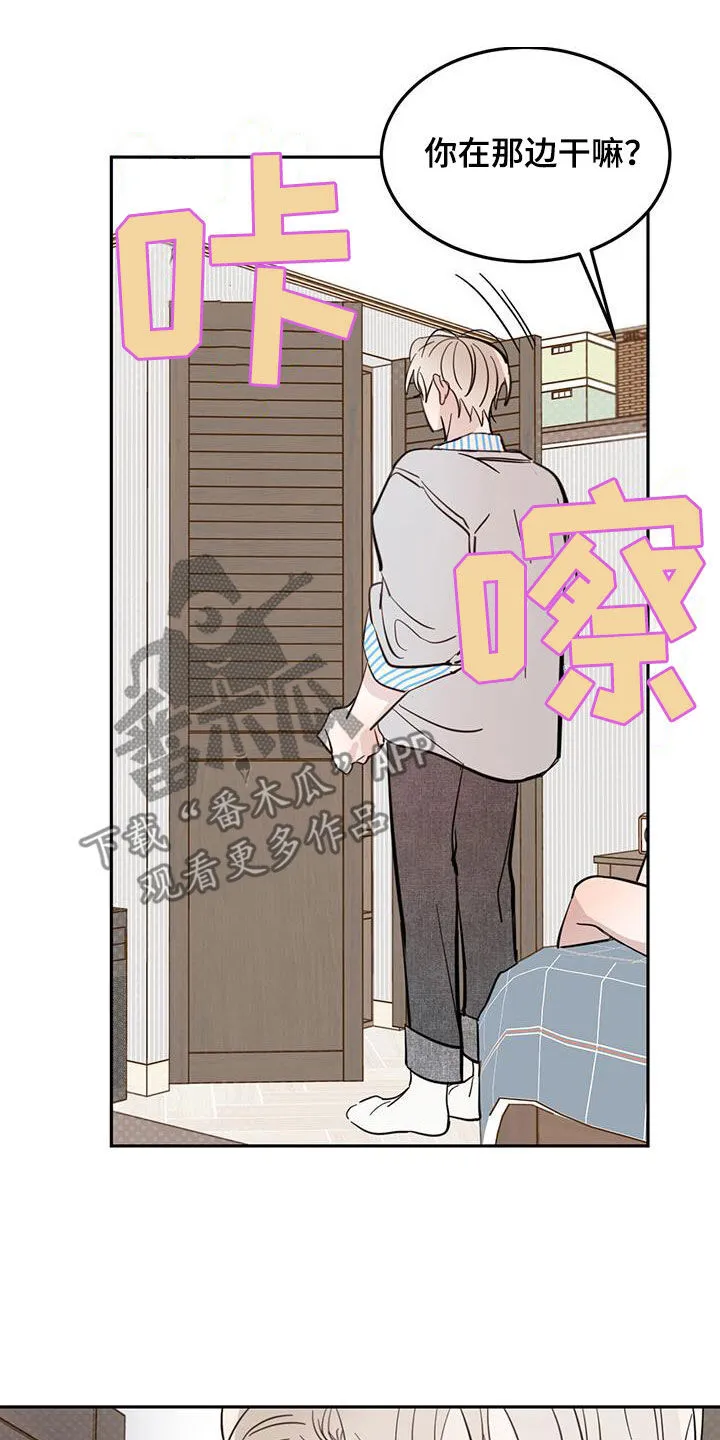 第86章：【第二季】衣柜里的东西 第19页