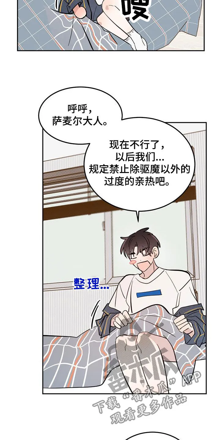 第86章：【第二季】衣柜里的东西 第21页