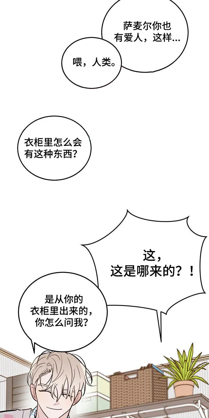 第86章：【第二季】衣柜里的东西 第22页