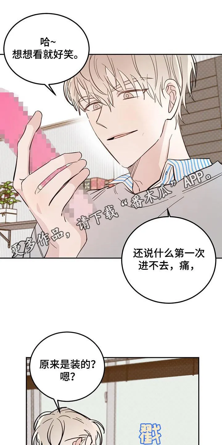 第87章：【第二季】揭老底 第1页