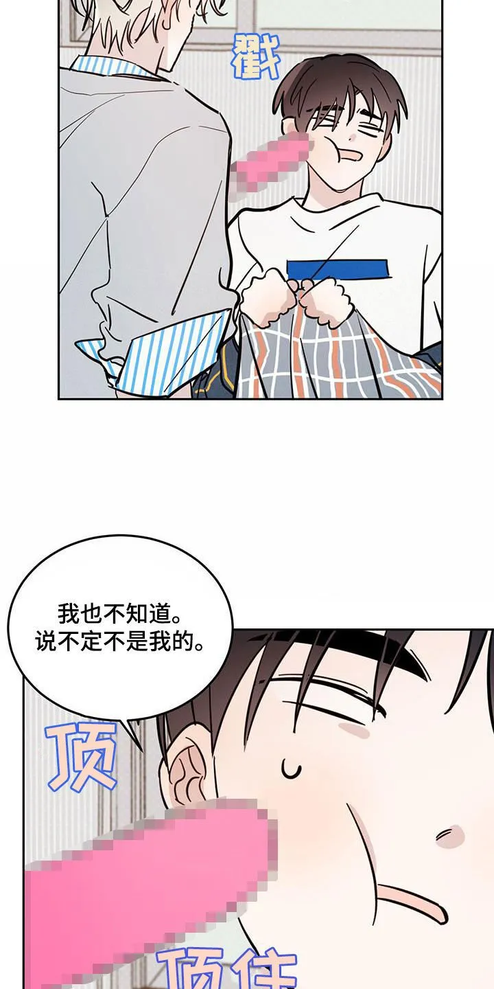 第87章：【第二季】揭老底 第2页