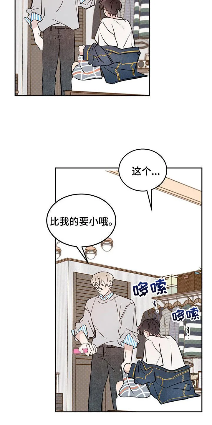 第87章：【第二季】揭老底 第4页