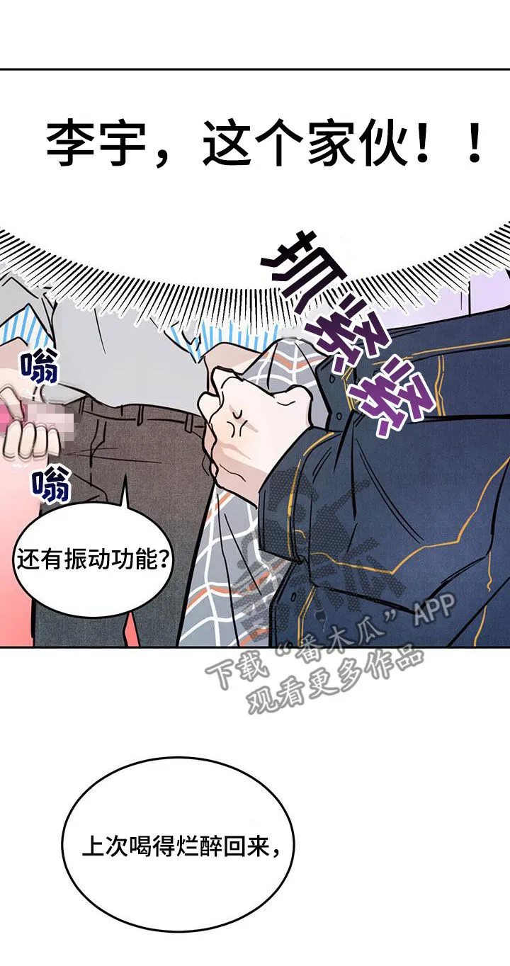 第87章：【第二季】揭老底 第5页