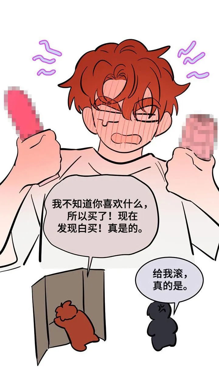 第87章：【第二季】揭老底 第6页
