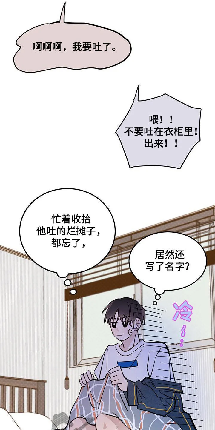 第87章：【第二季】揭老底 第7页