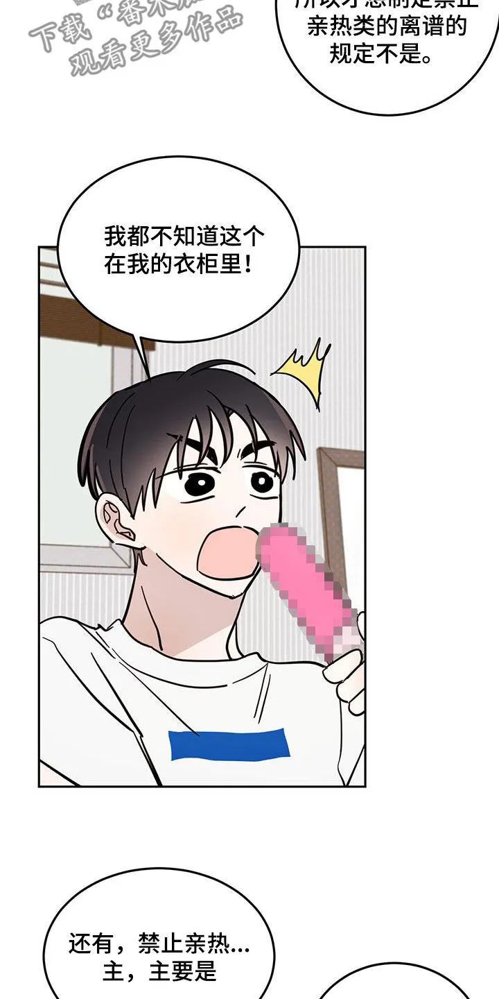 第87章：【第二季】揭老底 第10页