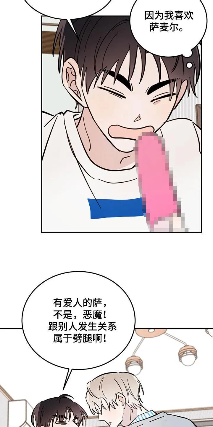 第87章：【第二季】揭老底 第11页