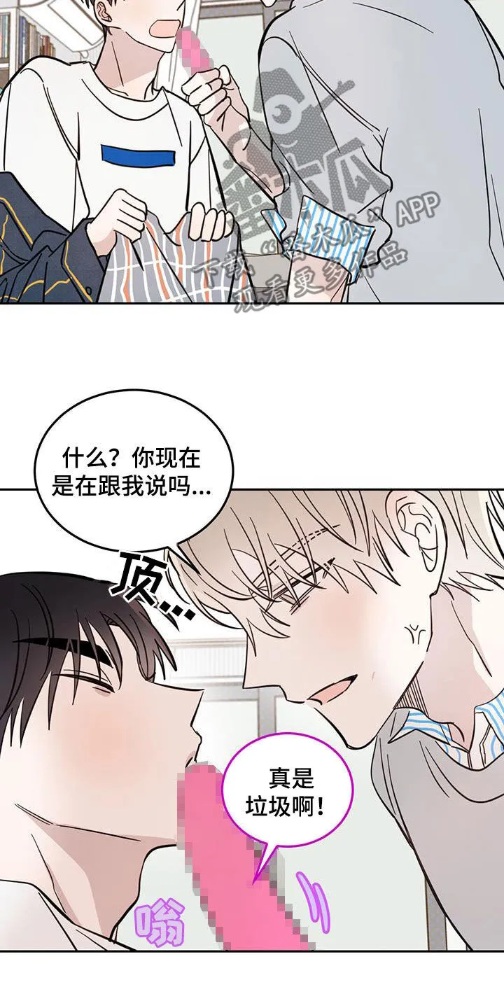 第87章：【第二季】揭老底 第12页