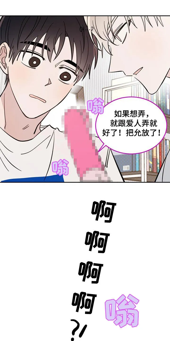 第87章：【第二季】揭老底 第13页