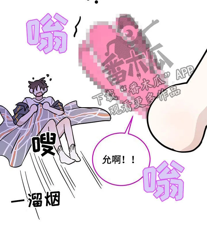 第87章：【第二季】揭老底 第14页