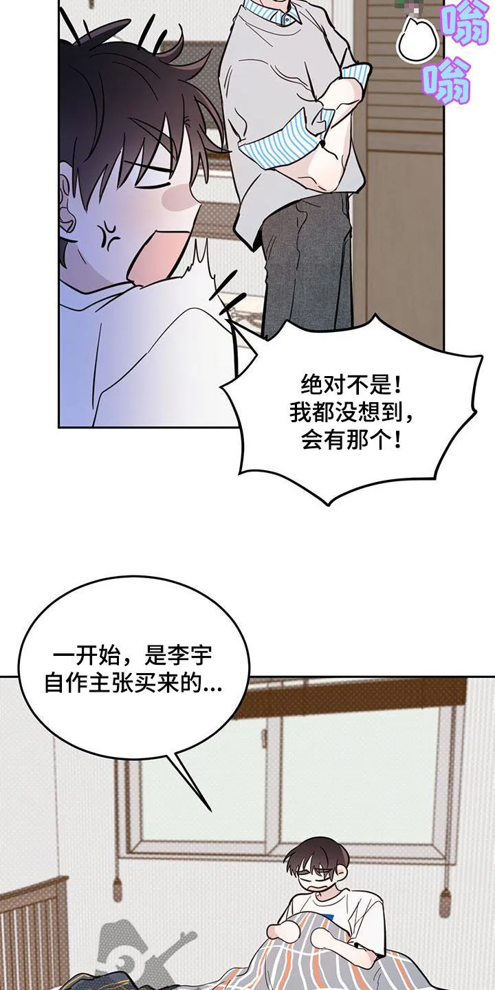第87章：【第二季】揭老底 第16页