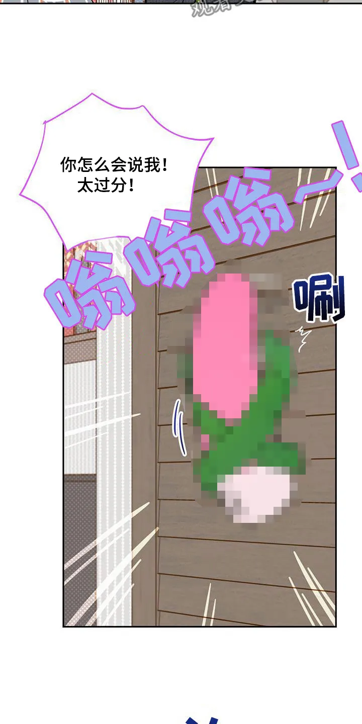第87章：【第二季】揭老底 第19页