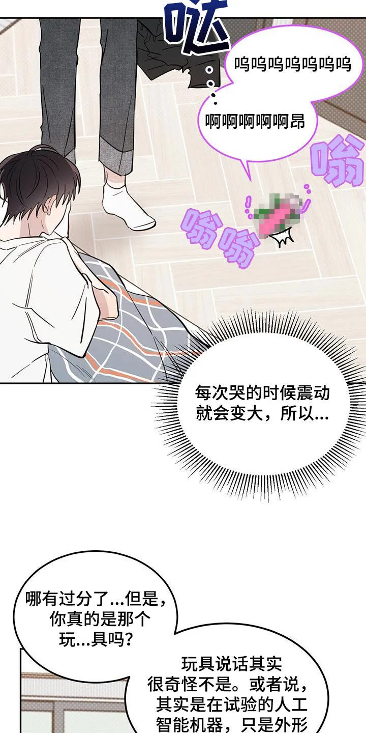 第87章：【第二季】揭老底 第20页