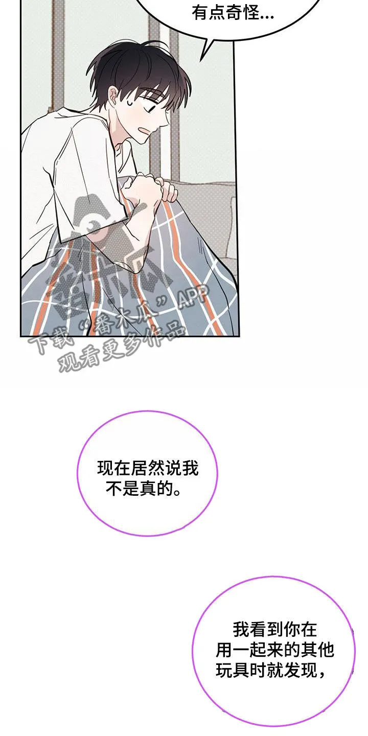 第87章：【第二季】揭老底 第21页