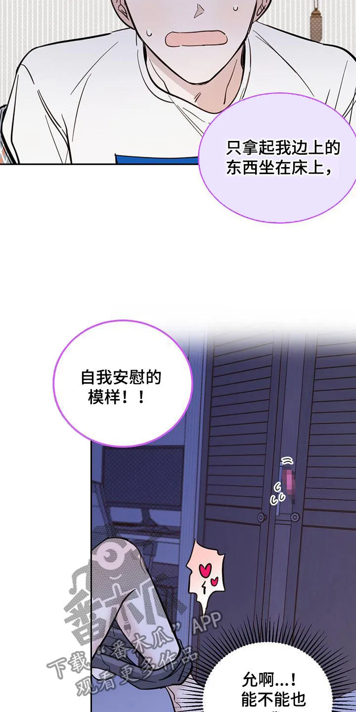 第87章：【第二季】揭老底 第23页