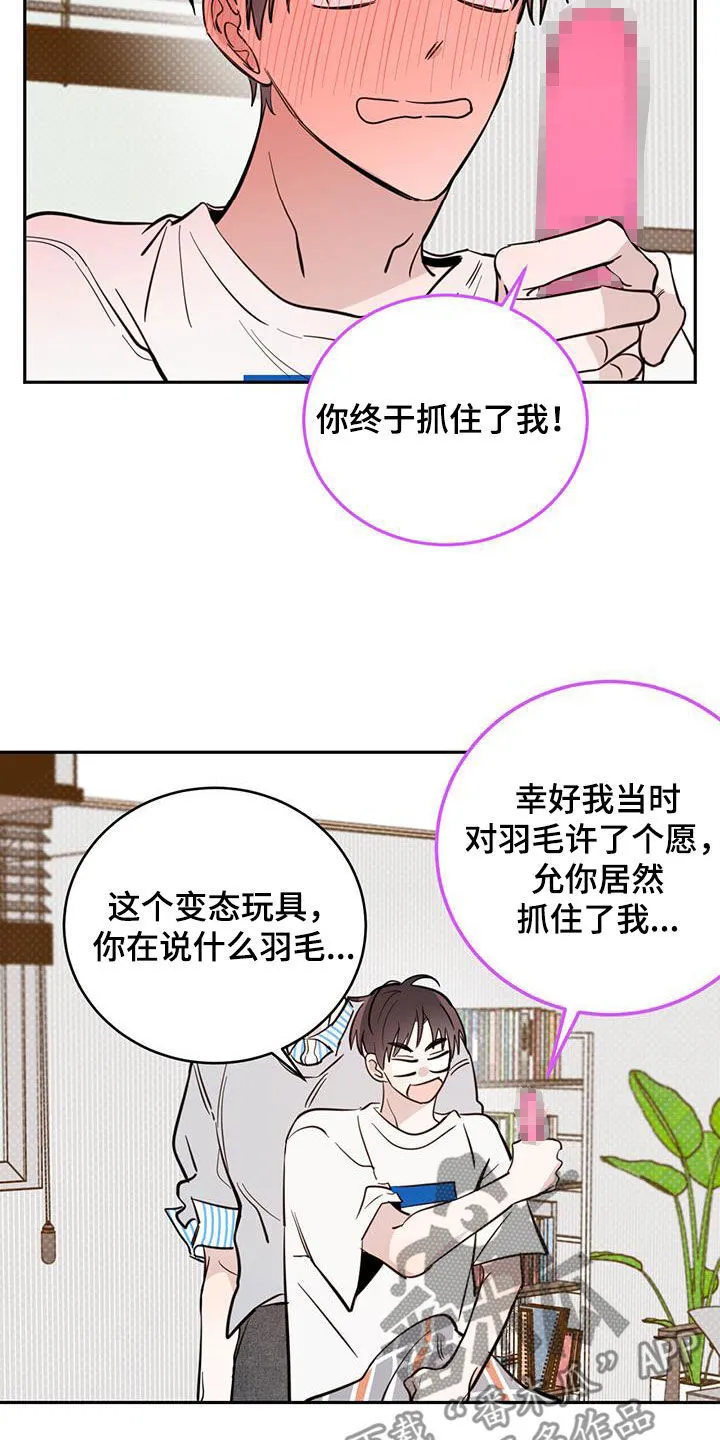 第87章：【第二季】揭老底 第25页