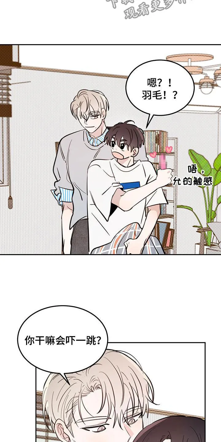 第87章：【第二季】揭老底 第26页