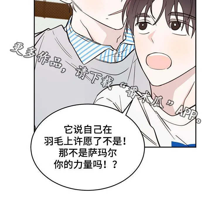 第87章：【第二季】揭老底 第27页