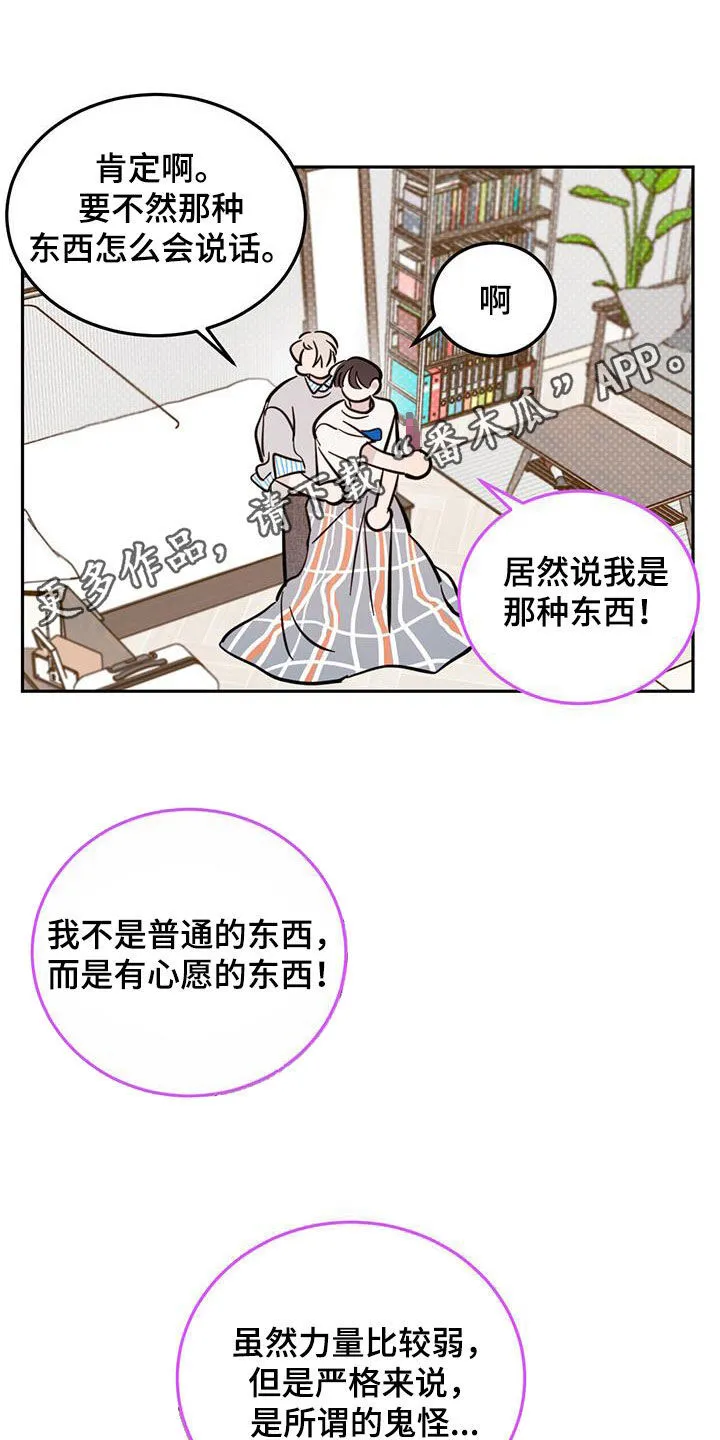 第87章：【第二季】揭老底 第28页