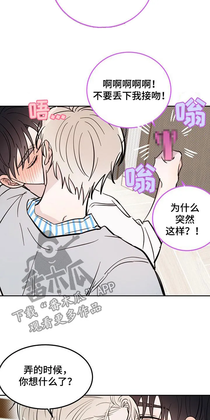第87章：【第二季】揭老底 第29页