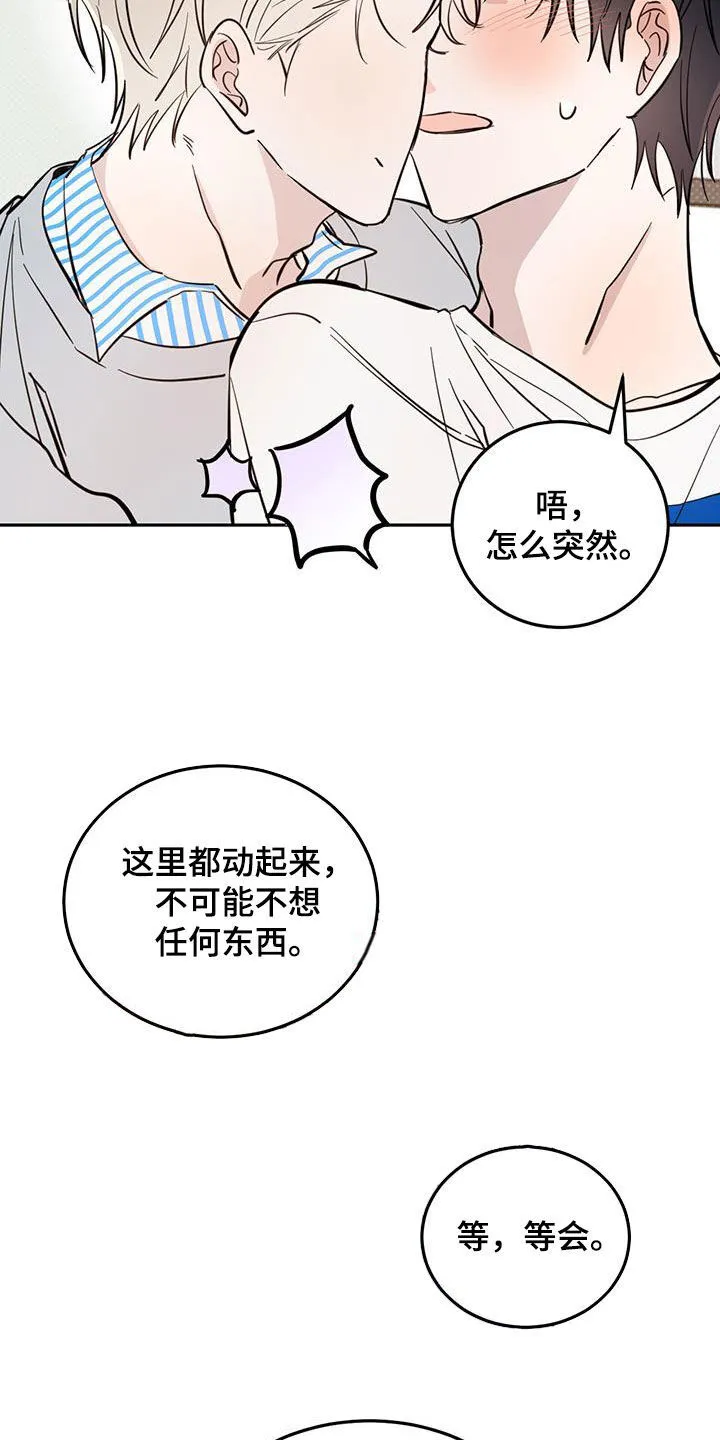 第88章：【第二季】比赛 第3页