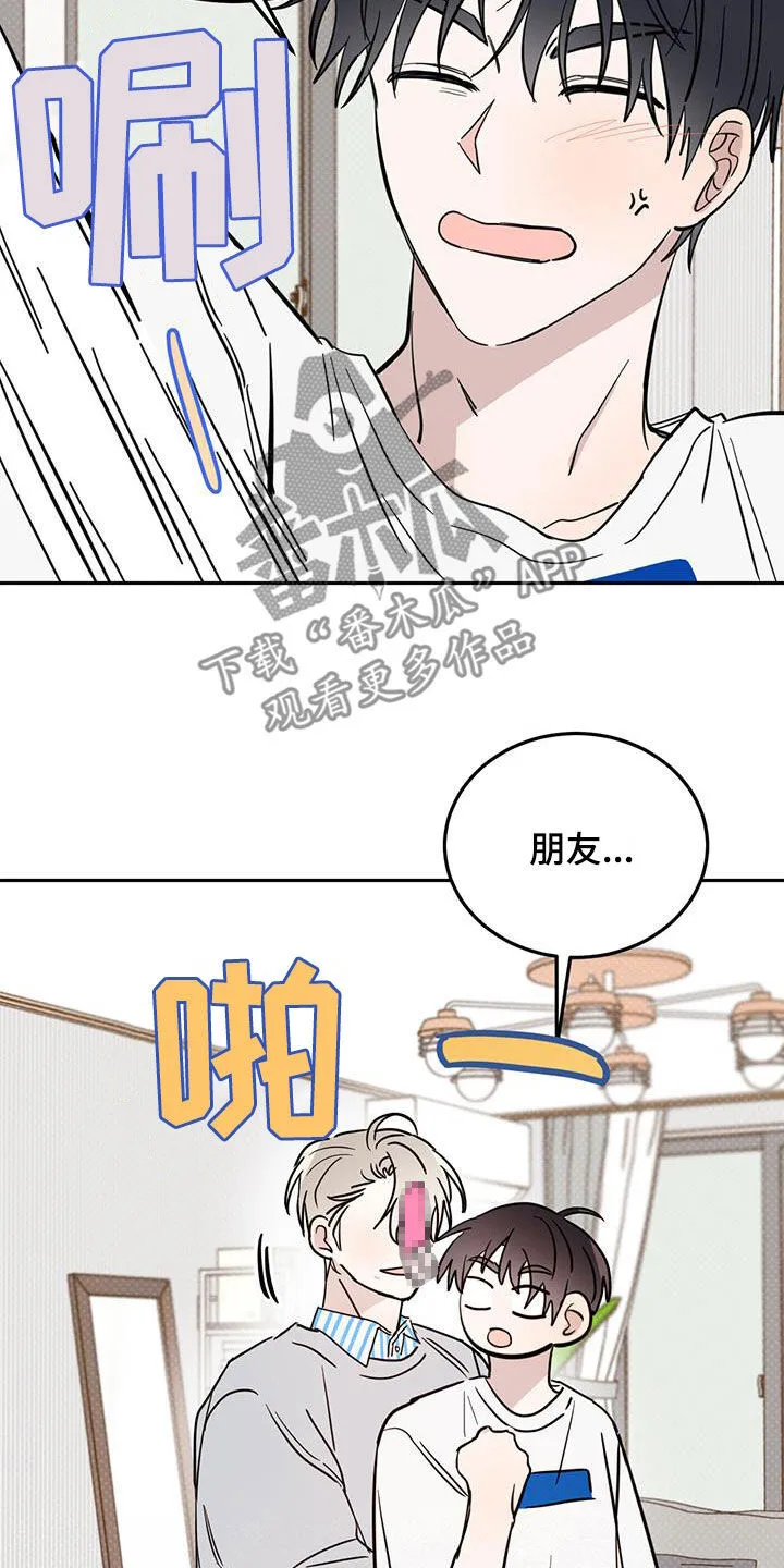 第88章：【第二季】比赛 第7页