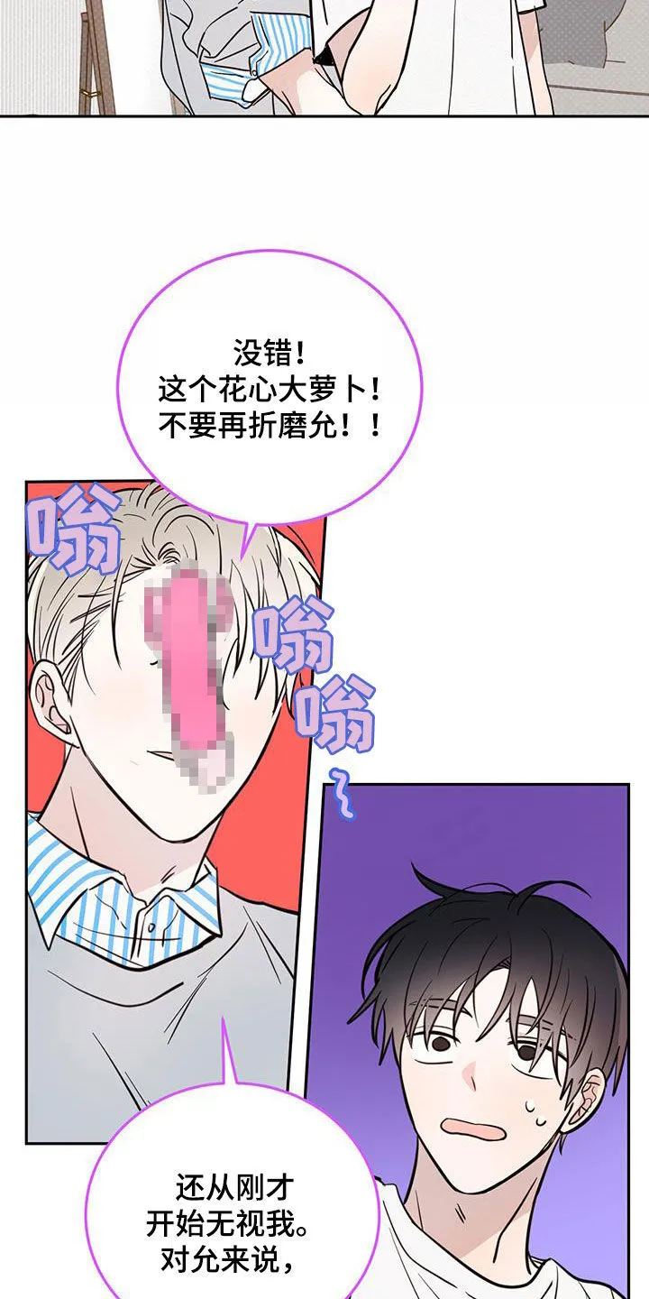 第88章：【第二季】比赛 第8页