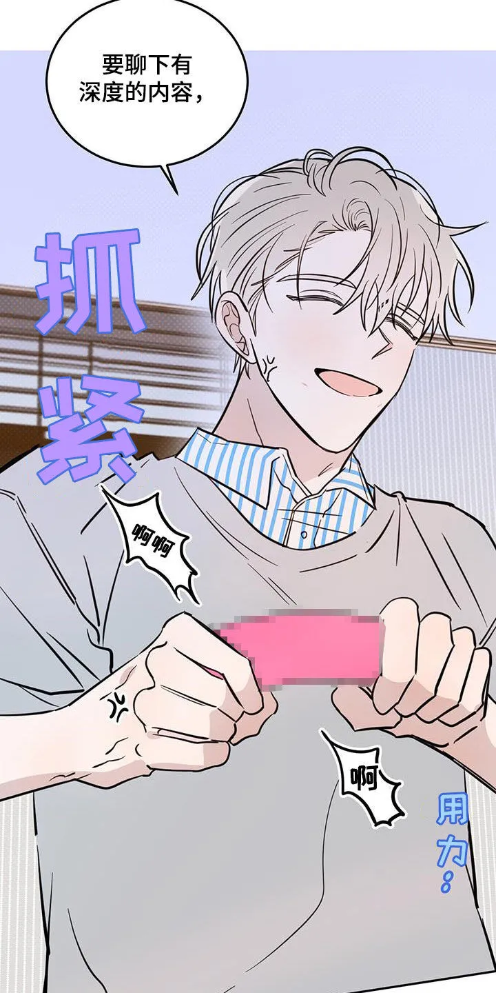 第88章：【第二季】比赛 第11页