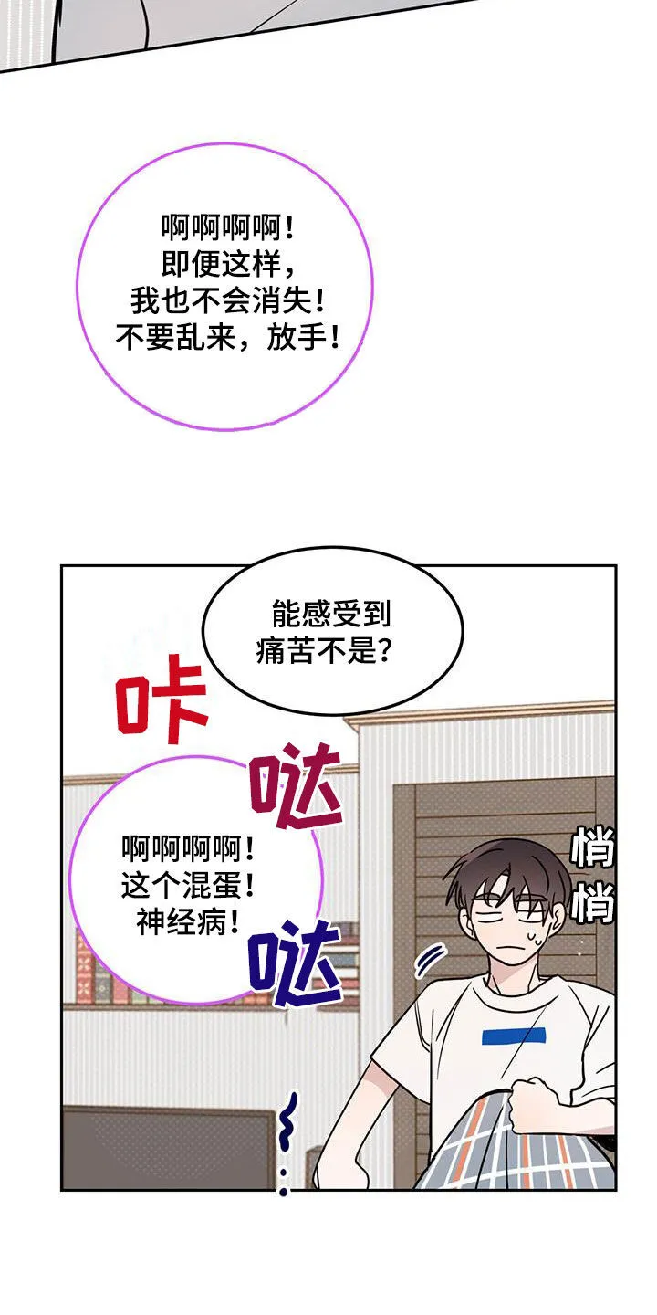 第88章：【第二季】比赛 第12页