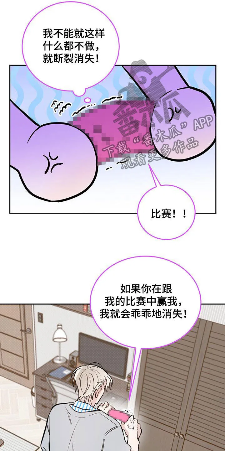 第88章：【第二季】比赛 第13页