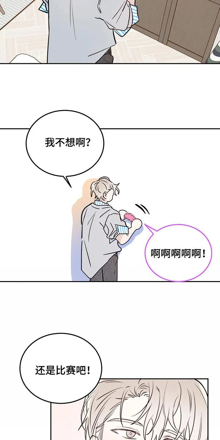 第88章：【第二季】比赛 第14页