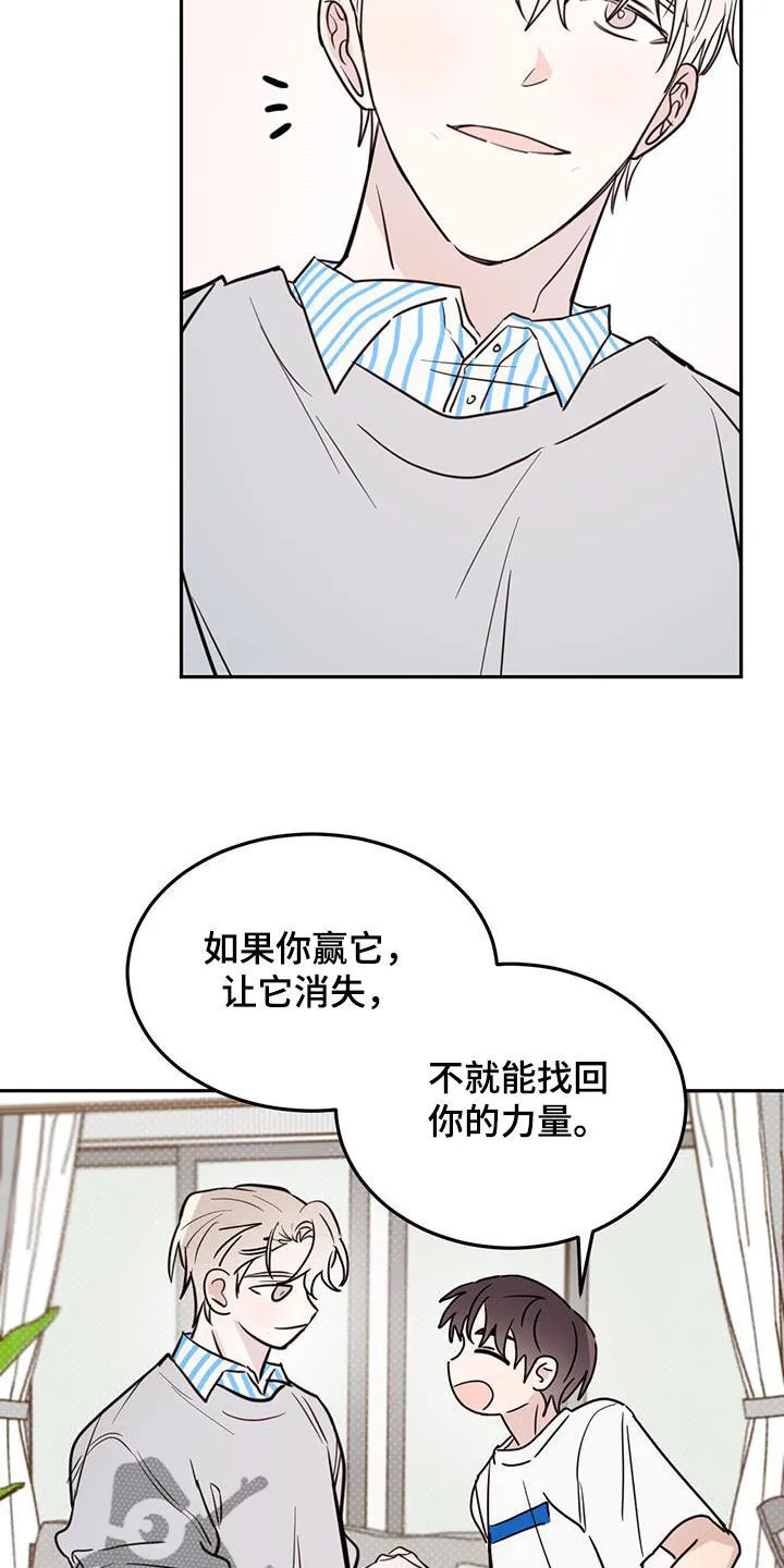 第88章：【第二季】比赛 第15页