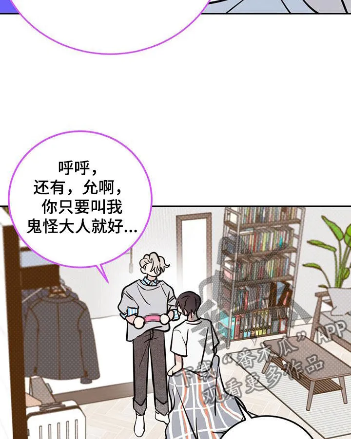 第88章：【第二季】比赛 第18页