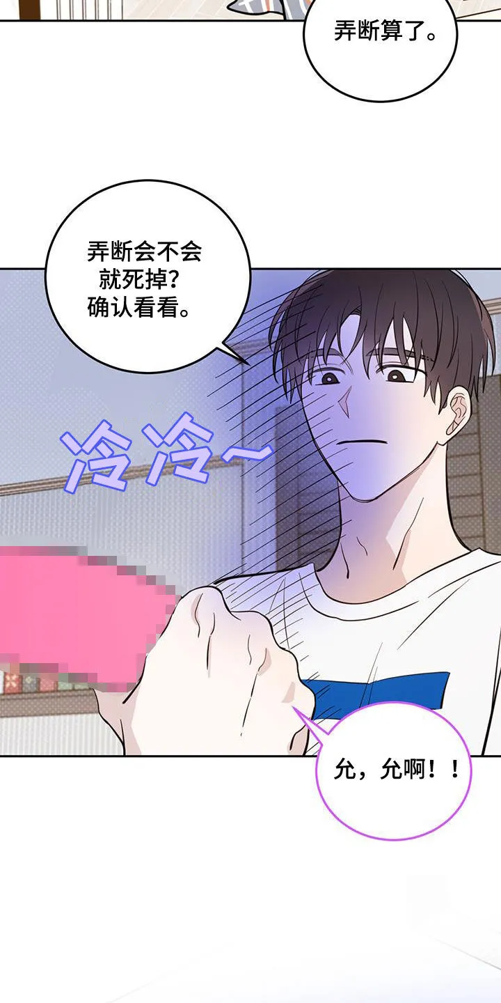 第88章：【第二季】比赛 第19页