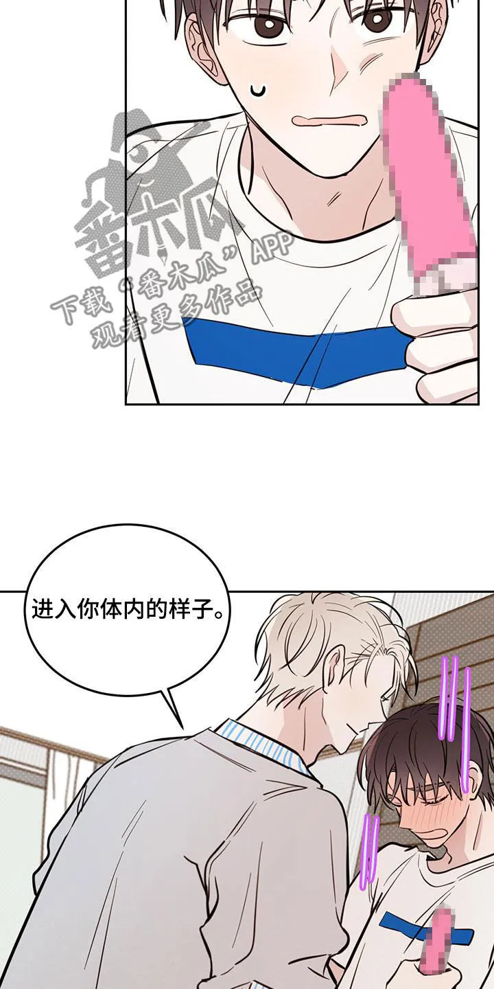 第88章：【第二季】比赛 第21页
