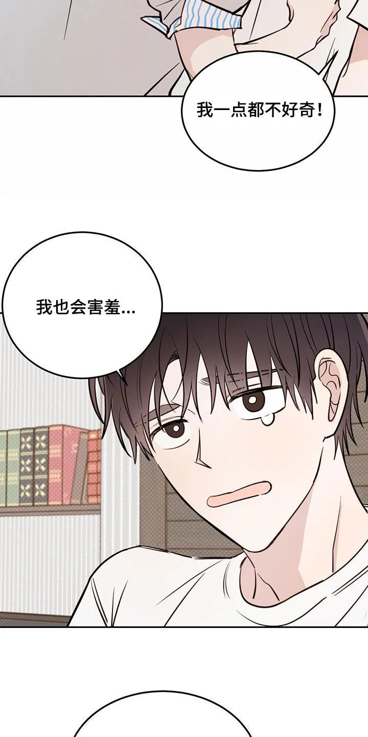 第88章：【第二季】比赛 第22页