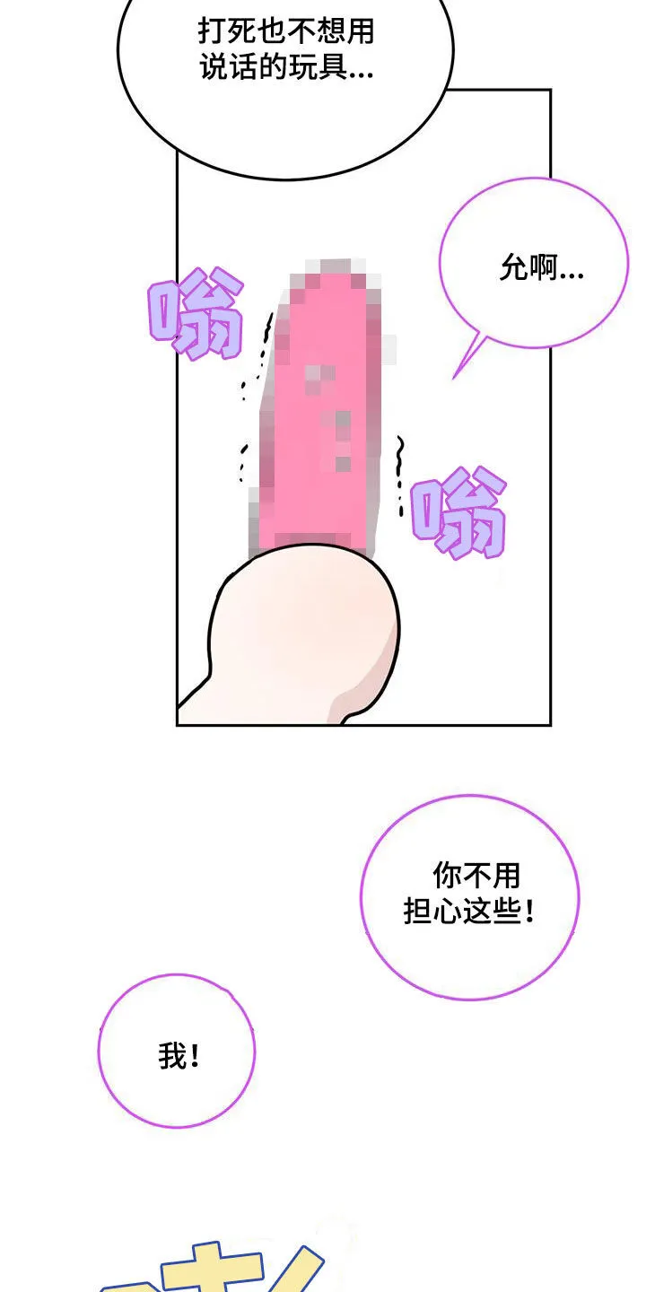 第88章：【第二季】比赛 第23页