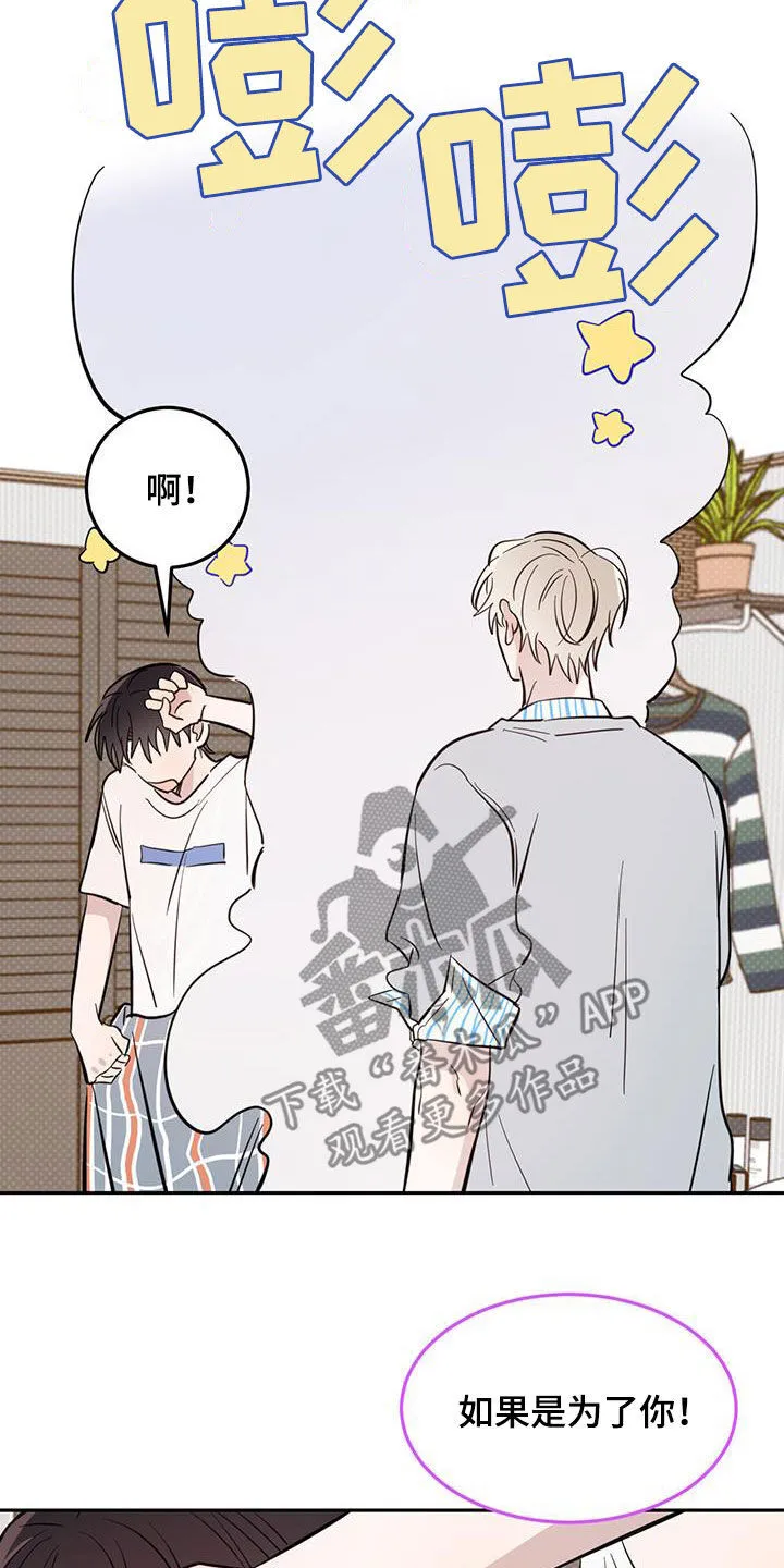第88章：【第二季】比赛 第24页