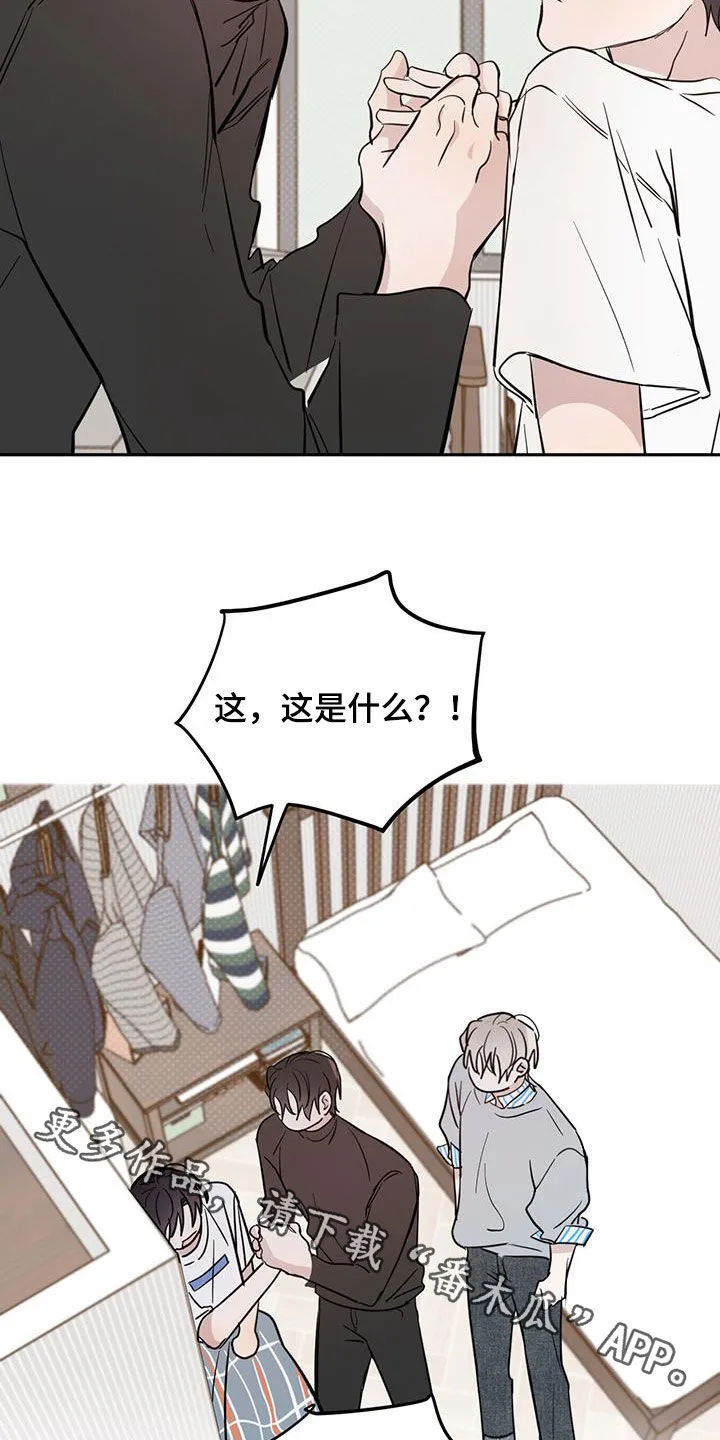 第88章：【第二季】比赛 第26页