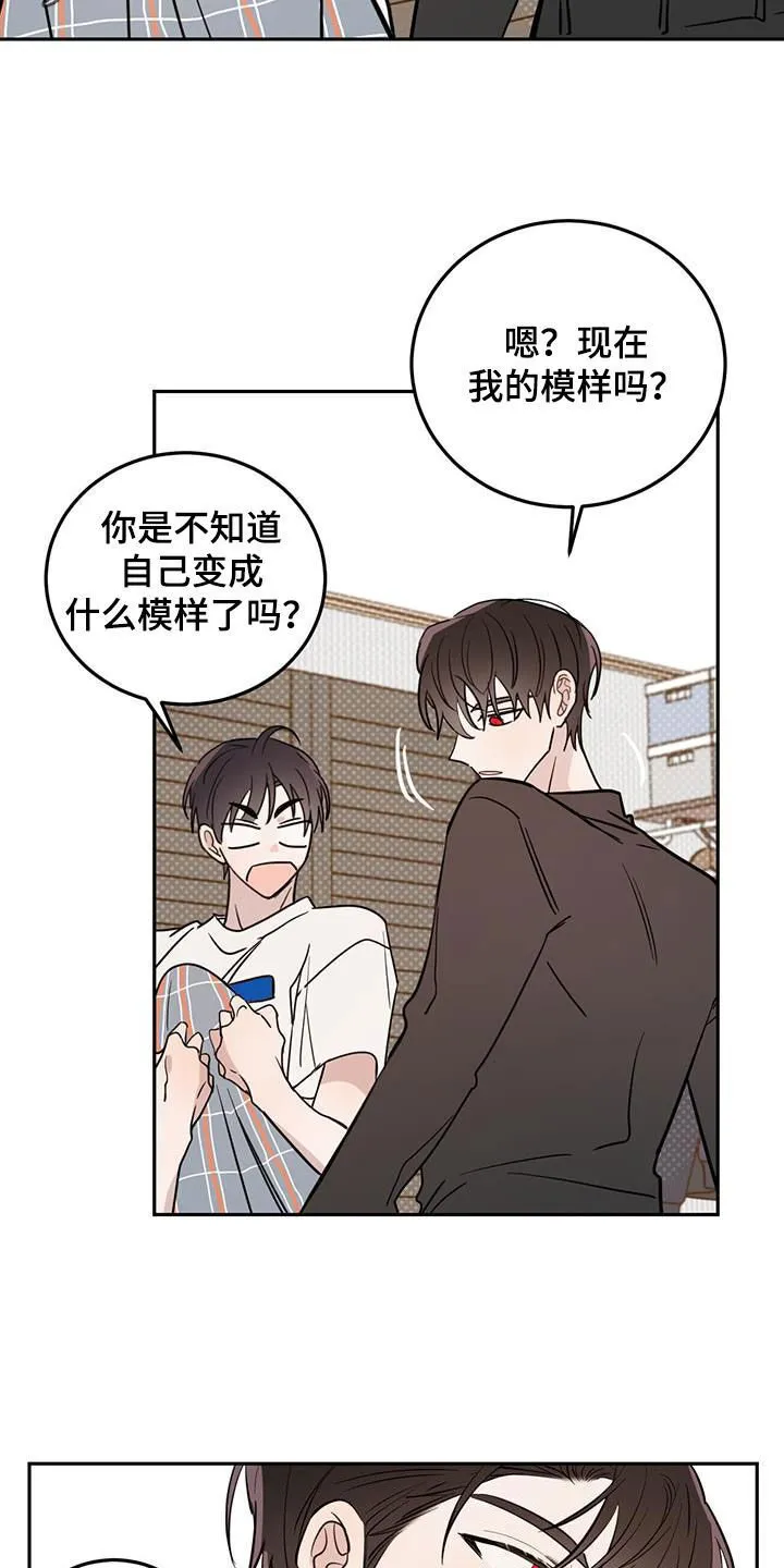 第89章：【第二季】最喜欢的人 第2页