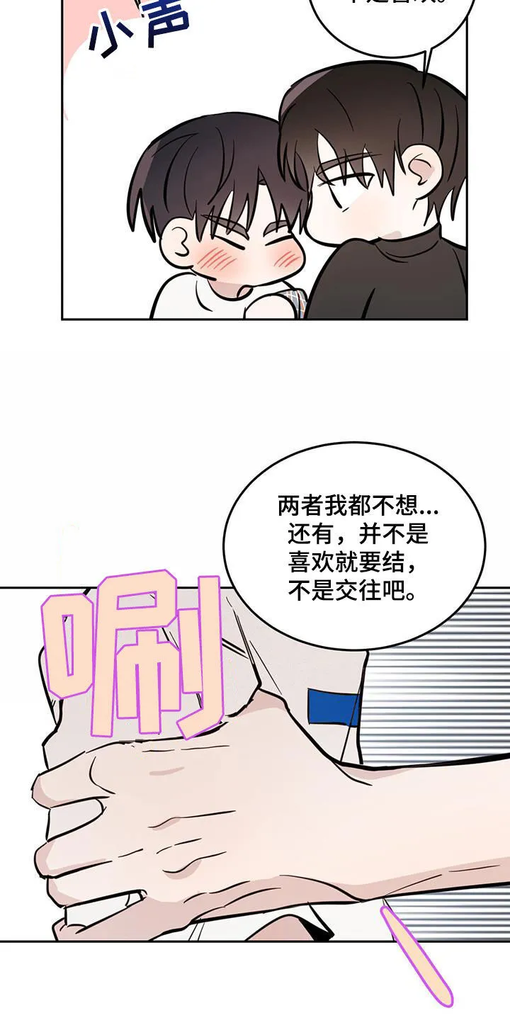 第89章：【第二季】最喜欢的人 第8页