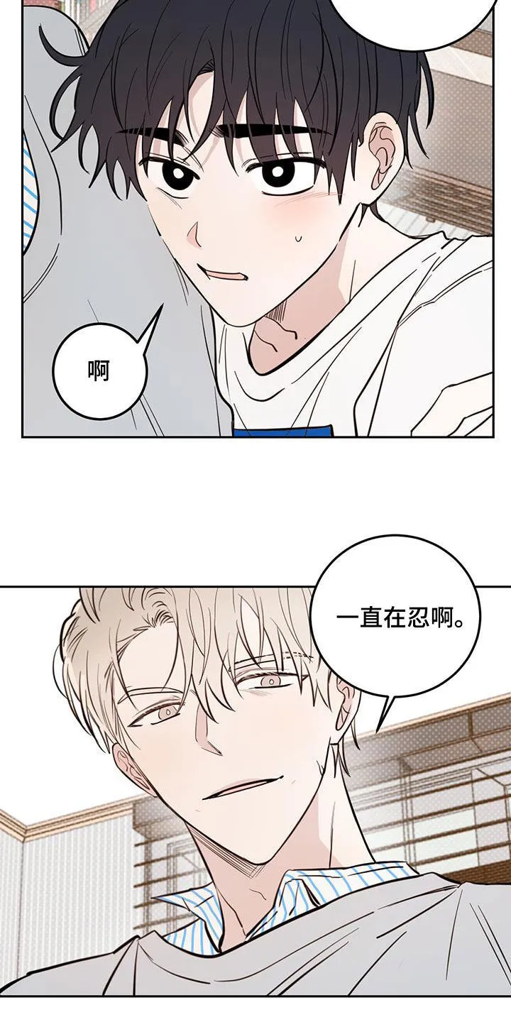 第89章：【第二季】最喜欢的人 第10页