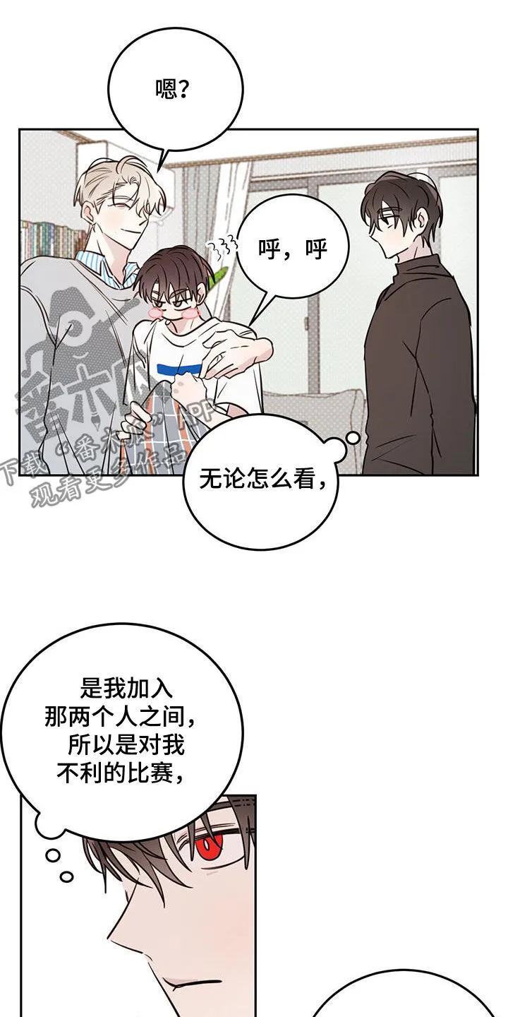 第89章：【第二季】最喜欢的人 第11页