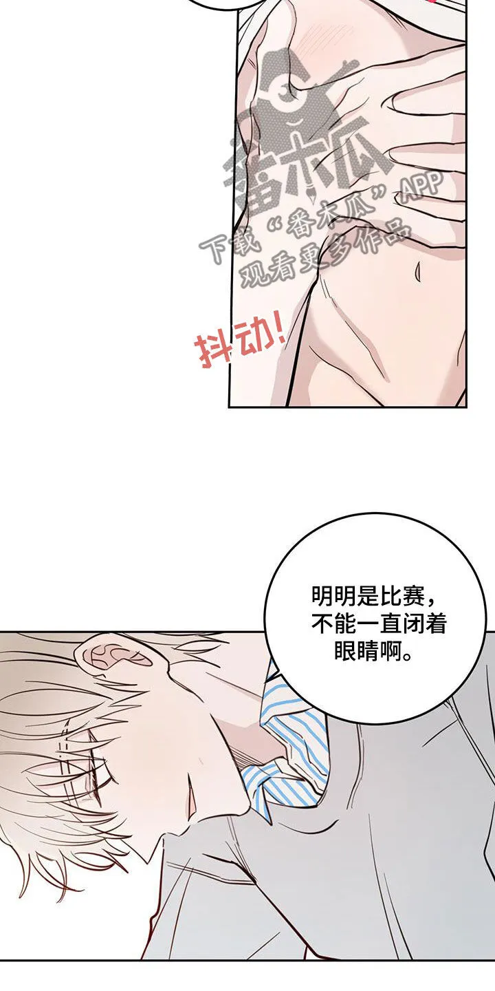 第89章：【第二季】最喜欢的人 第18页