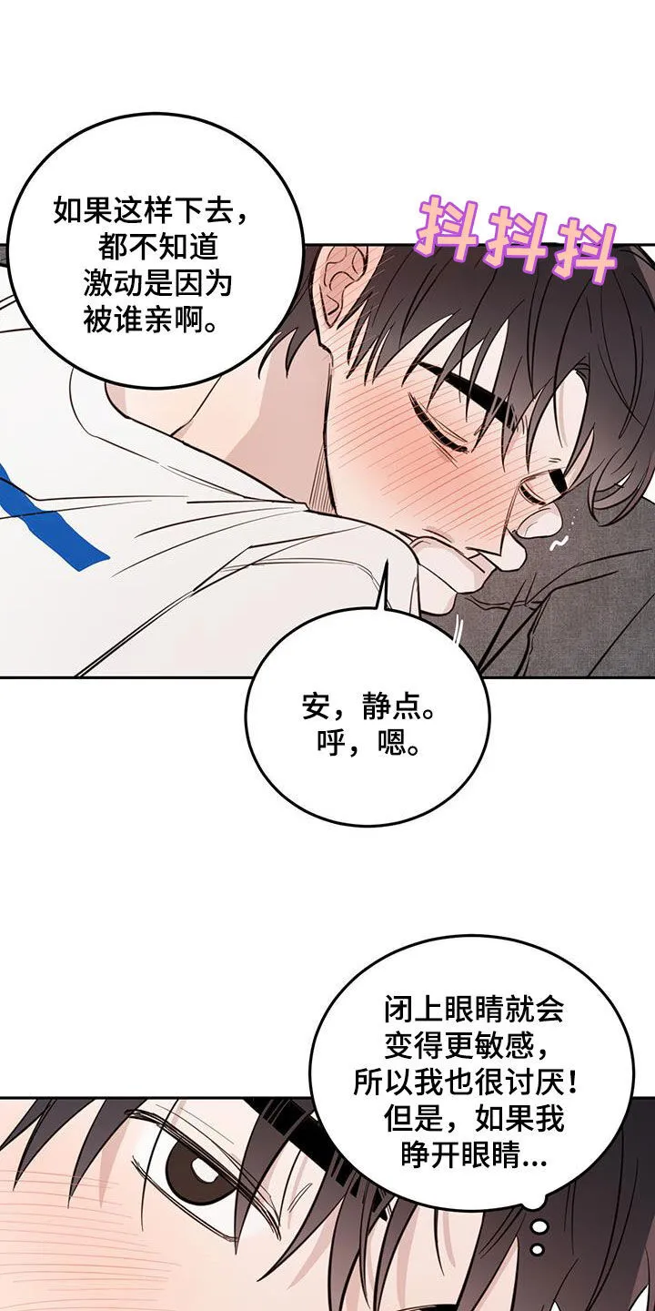 第89章：【第二季】最喜欢的人 第19页