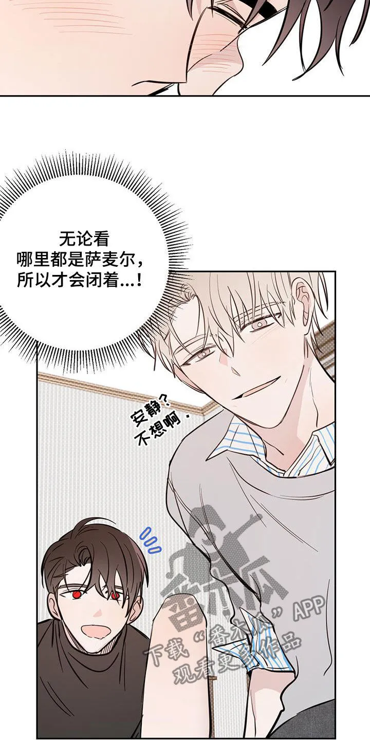 第89章：【第二季】最喜欢的人 第20页