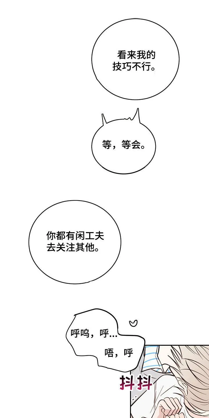 第90章：【第二季】平凡又亲切 第4页