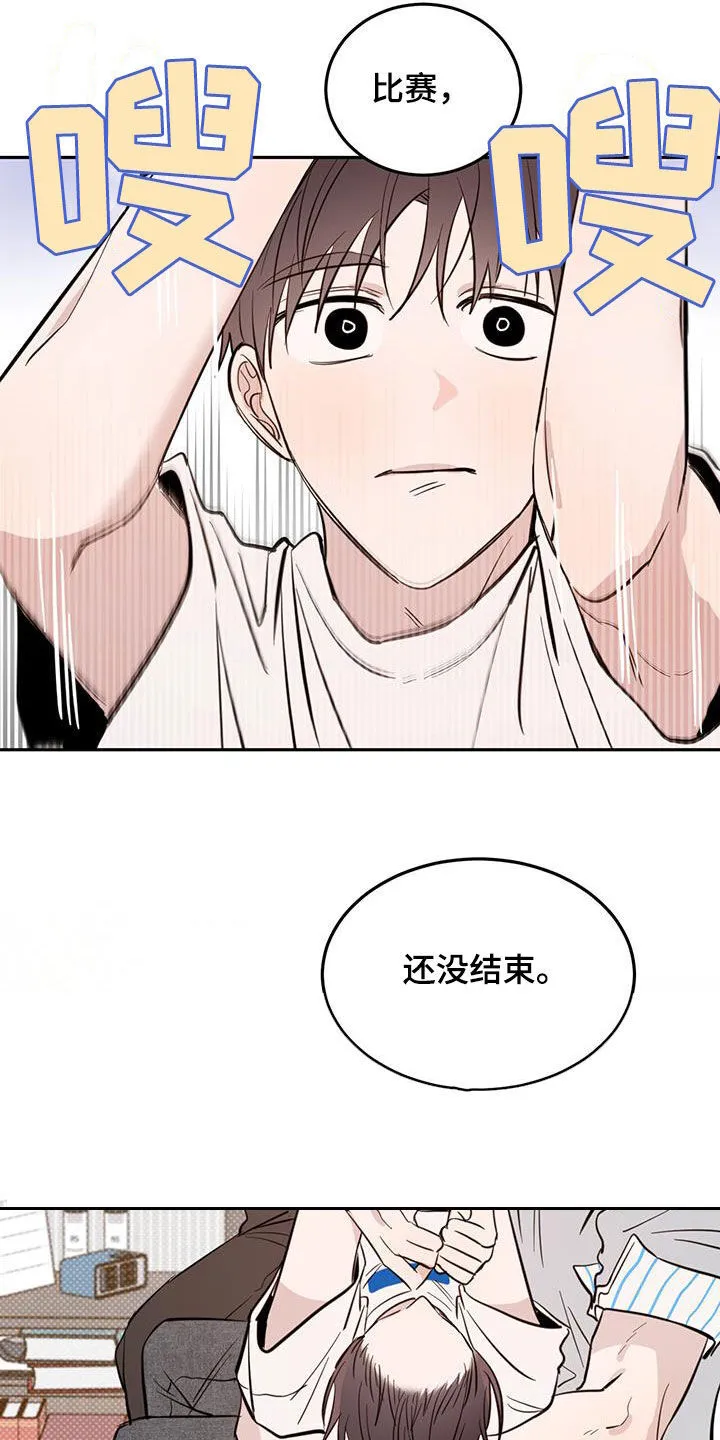 第90章：【第二季】平凡又亲切 第9页
